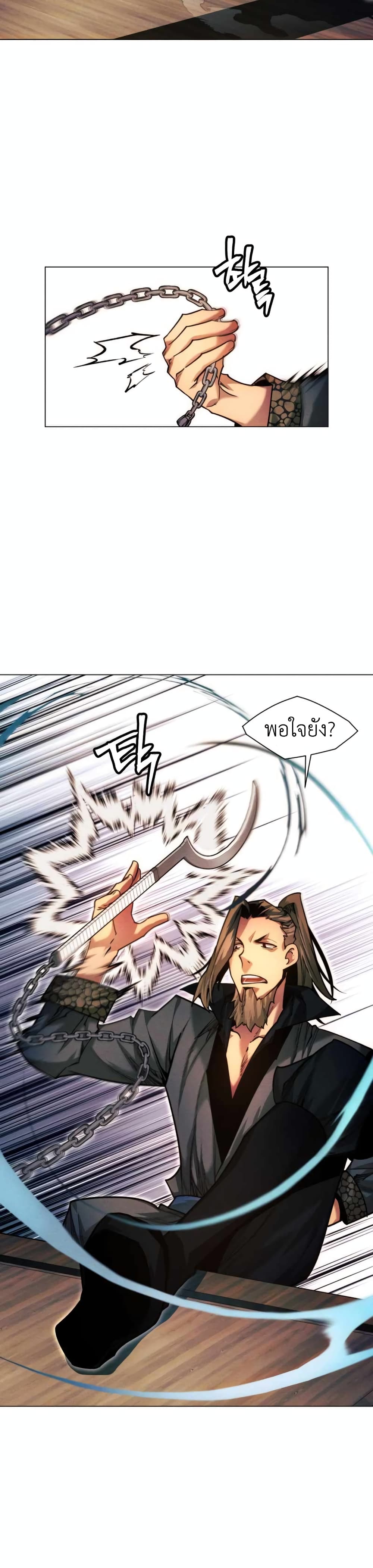 A Modern Man Who Got Transmigrated Into the Murim World ตอนที่ 35 (19)